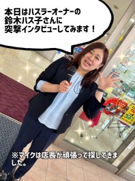 【#ハスラー】【ハスラー】突撃インタビュー！！！